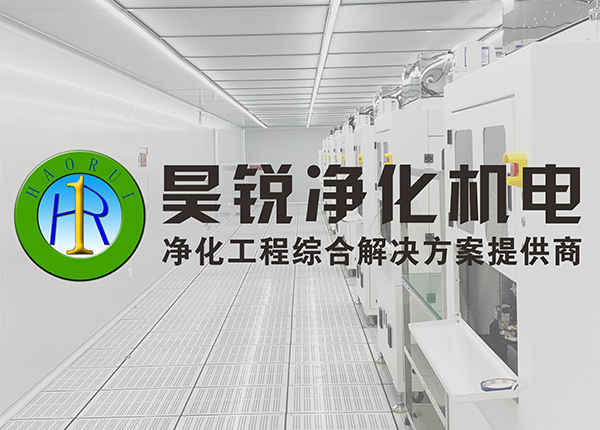 電子組裝車間無塵環境裝修